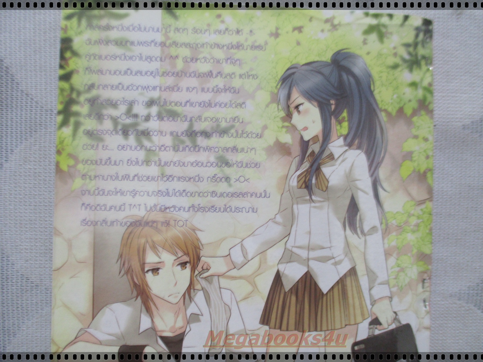 รักไม่ตั้งใจของยัยซินเดอเรลล่า เล่มเดียวจบ โดย เจ้าปลาน้อย