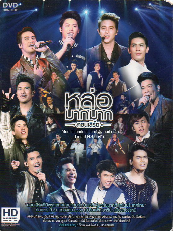 DVD Concert,หล่อมากมาก