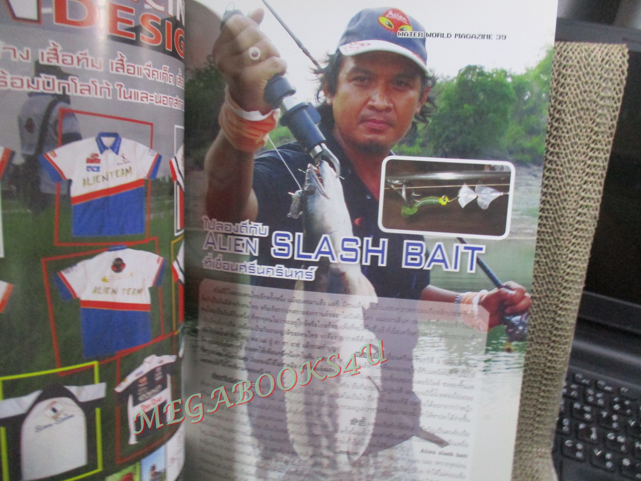 นิตยสาร วอเตอร์เวิลด์ ฉบับที่094 2552