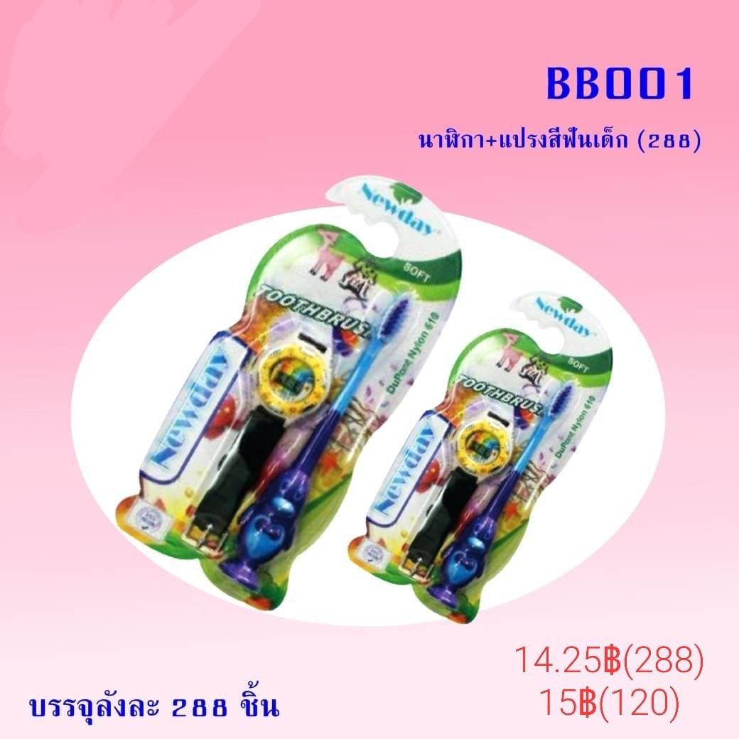 ของใช้ประจำวัน ของใช้ส่วนตัว