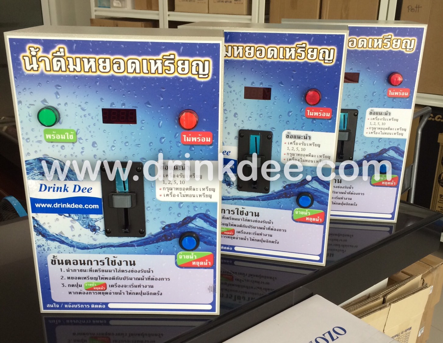 ช่องหยออดเหรียญ