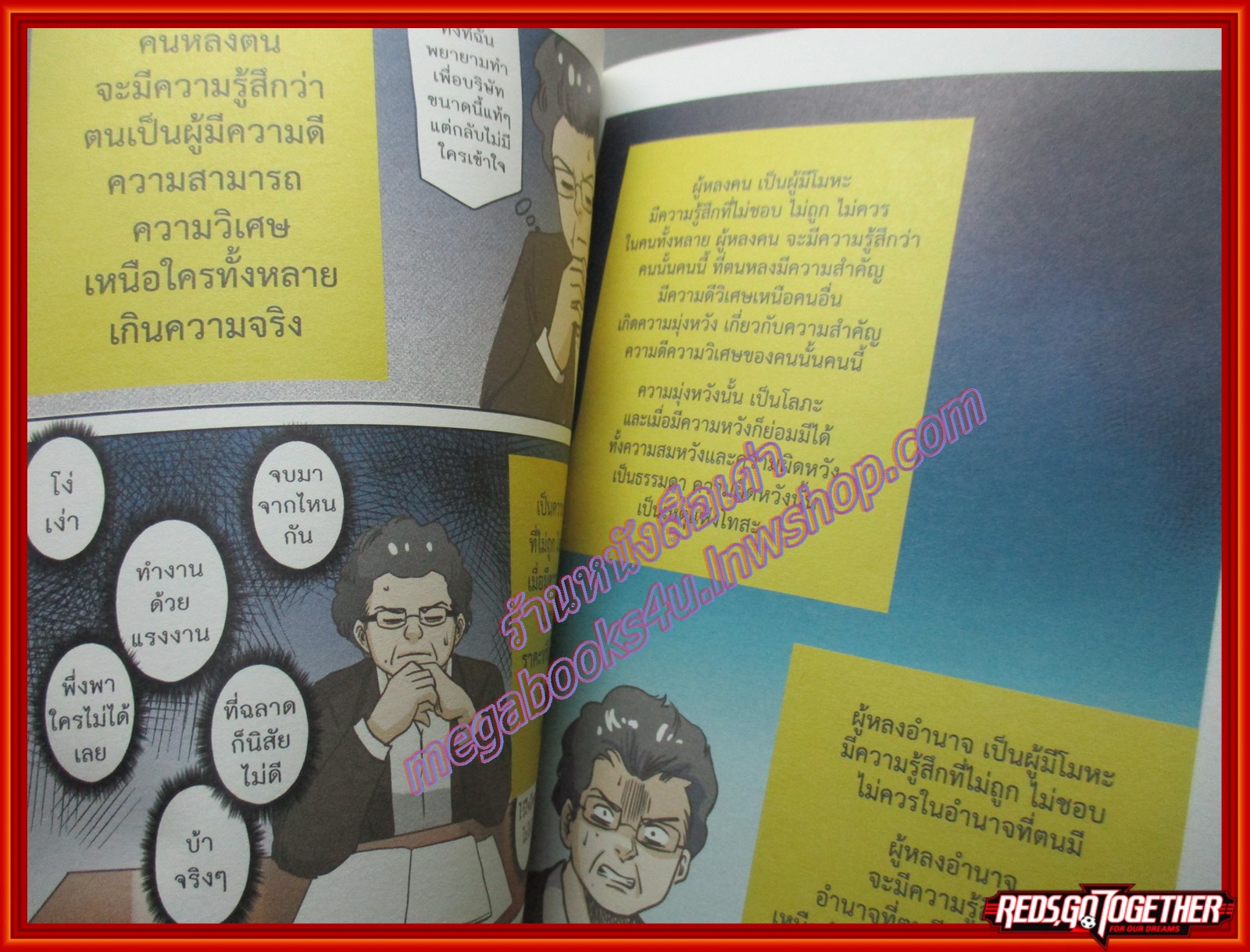 พระธรรมเทศนาฉบับการ์ตูน เรื่อง หัดตายก่อนตาย โดย สมเด็จพระญาณสังวร สมเด็จพระสังฆราช (มือสอง) (สภาพ85-95%)