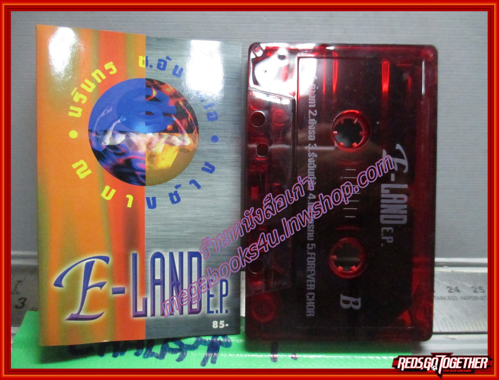 เทปเพลงไทยสากล นรินทร ณ บางช้าง อัลบั้ม E-LAND E.P.