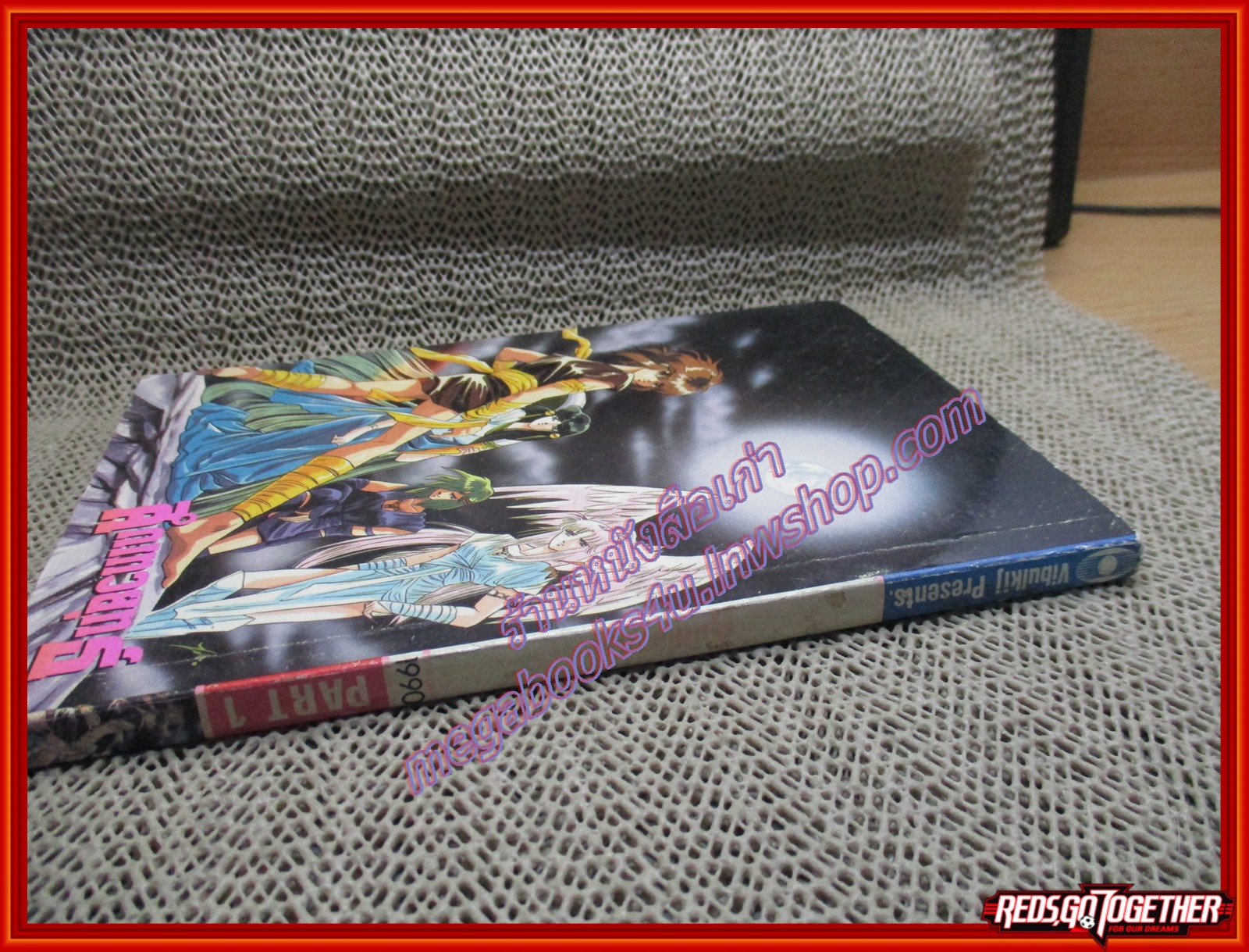 การ์ตูนบ้าน ศึกเทวยุทธ์ PART1 สนพ.วิบูลย์กิจ สภาพดี