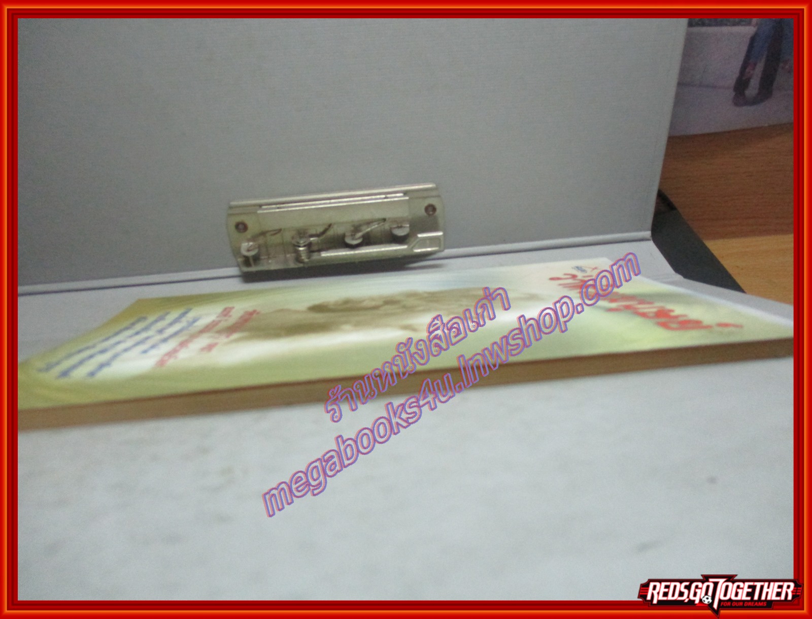 ว่าด้วยมนุษย์ โดย รพินทรนาถ ฐากูร แปลโดย สมฤทธี บัวระมวล (มือสอง) (สภาพ85-95%)