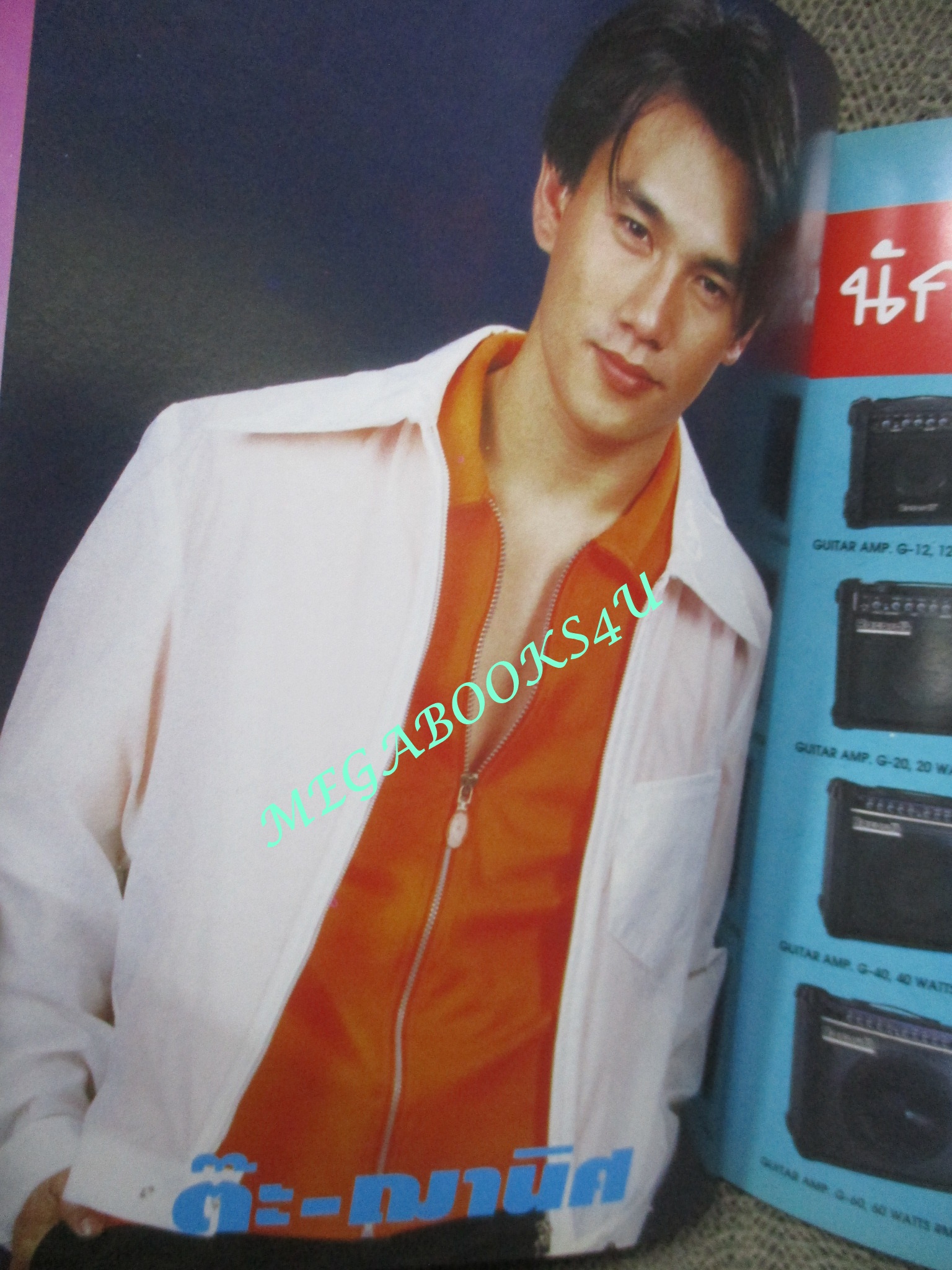 หนังสือเพลงพร้อมคอร์ดกีตาร์ เดอะกีต้าร์ THE GUITAR ฉบับที่284 ปี2540