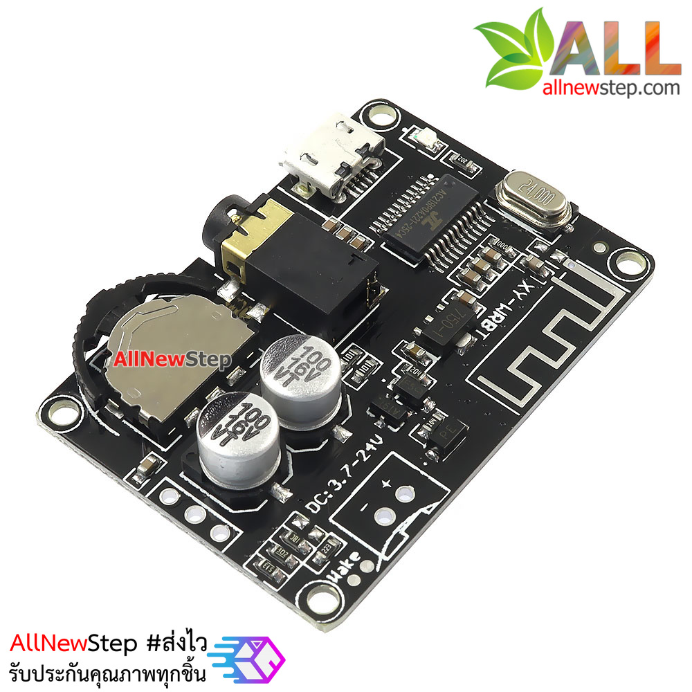 โมดูล Bluetooth 5.0 Stereo รับสัญญาณเสียงบลูธูท bluetooth 5.0 พร้อมโวลุ่มปรับเสียง