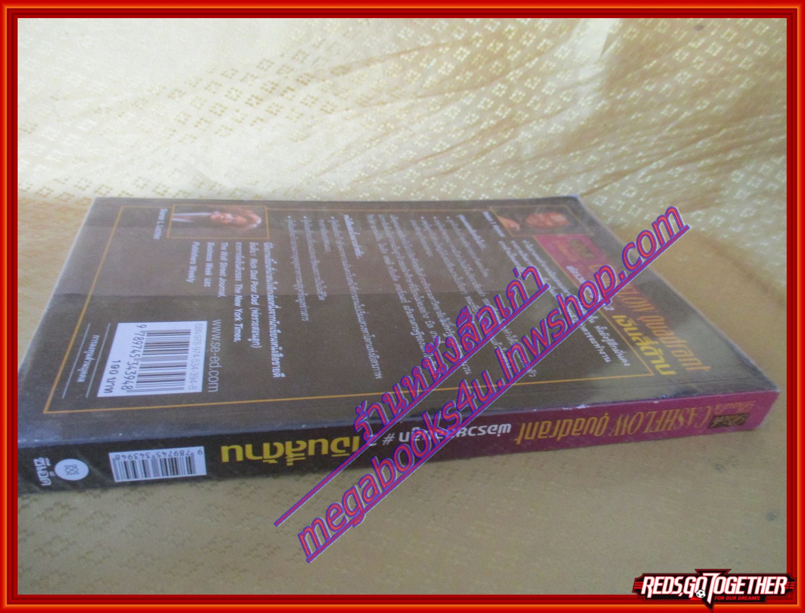 พ่อรวยสอนลูก 2 เงินสี่ด้าน โดย Robert T. Kiyosaki, Sharon L. Leochter C.P.A (มือสอง) (สภาพ85-95%)