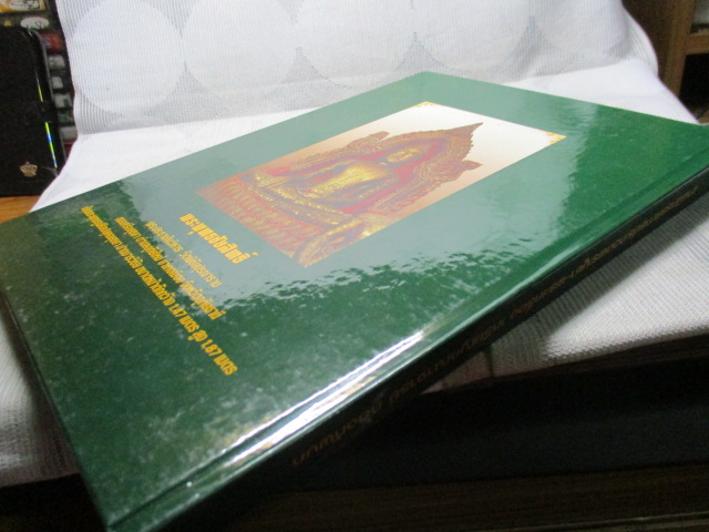 หนังสือพระองค์ครู ประมวลภาพชุดพระเครื่องวัตถุมงคล รางวัลชนะเลิศ งานนิทรรศการประกวดพระ กองทัพบก ครั้งที่1 ปี2547 สภาพดี