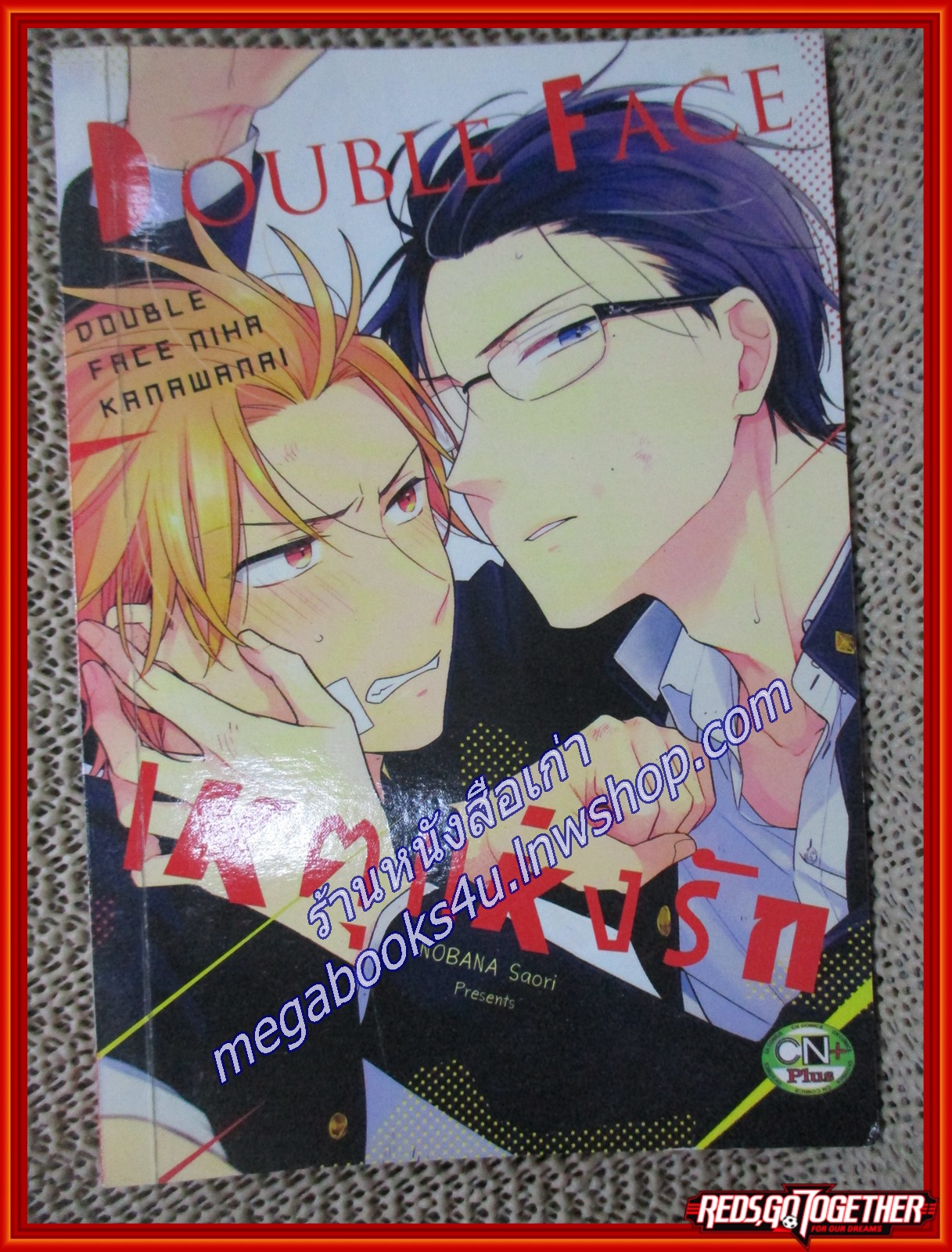 การ์ตูนวาย เหตุแห่งรัก / CN COMICS
