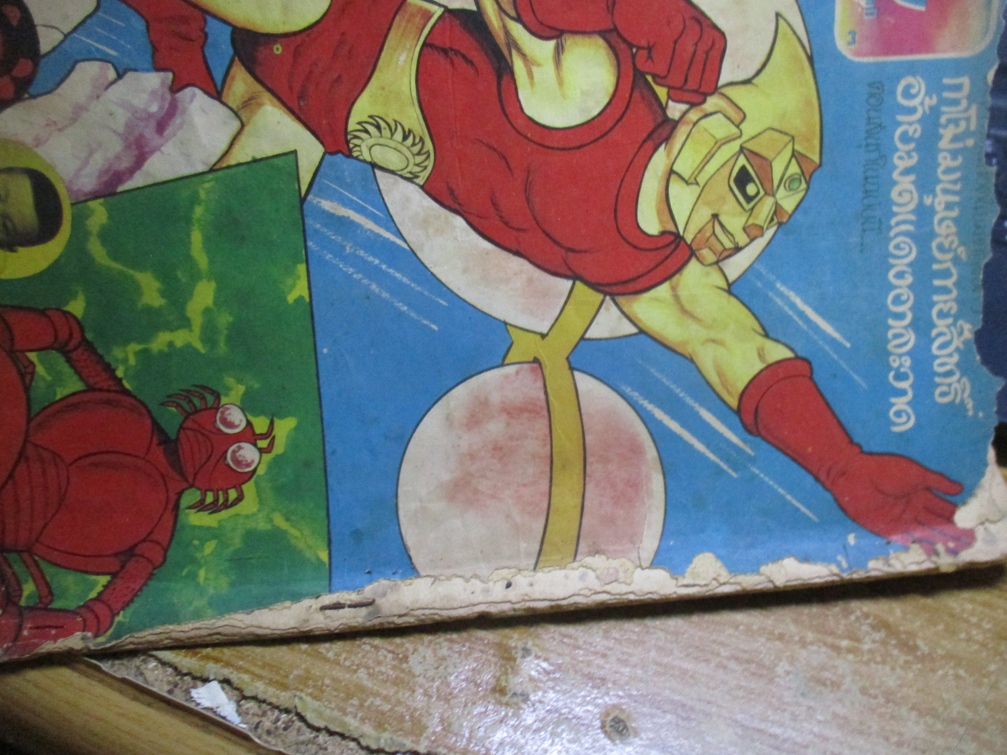 การ์ตูน อมยิ้ม ปี 2514 สภาพปานกลาง ขอบๆมีรอยขาด ปก3บาท