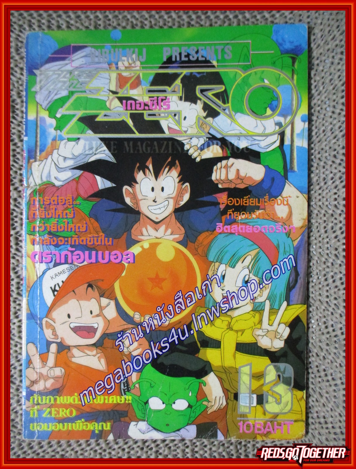 THE ZERO เดอะซีโร่ Vol.351 ปี1991 การ์ตูนรายสัปดาห์