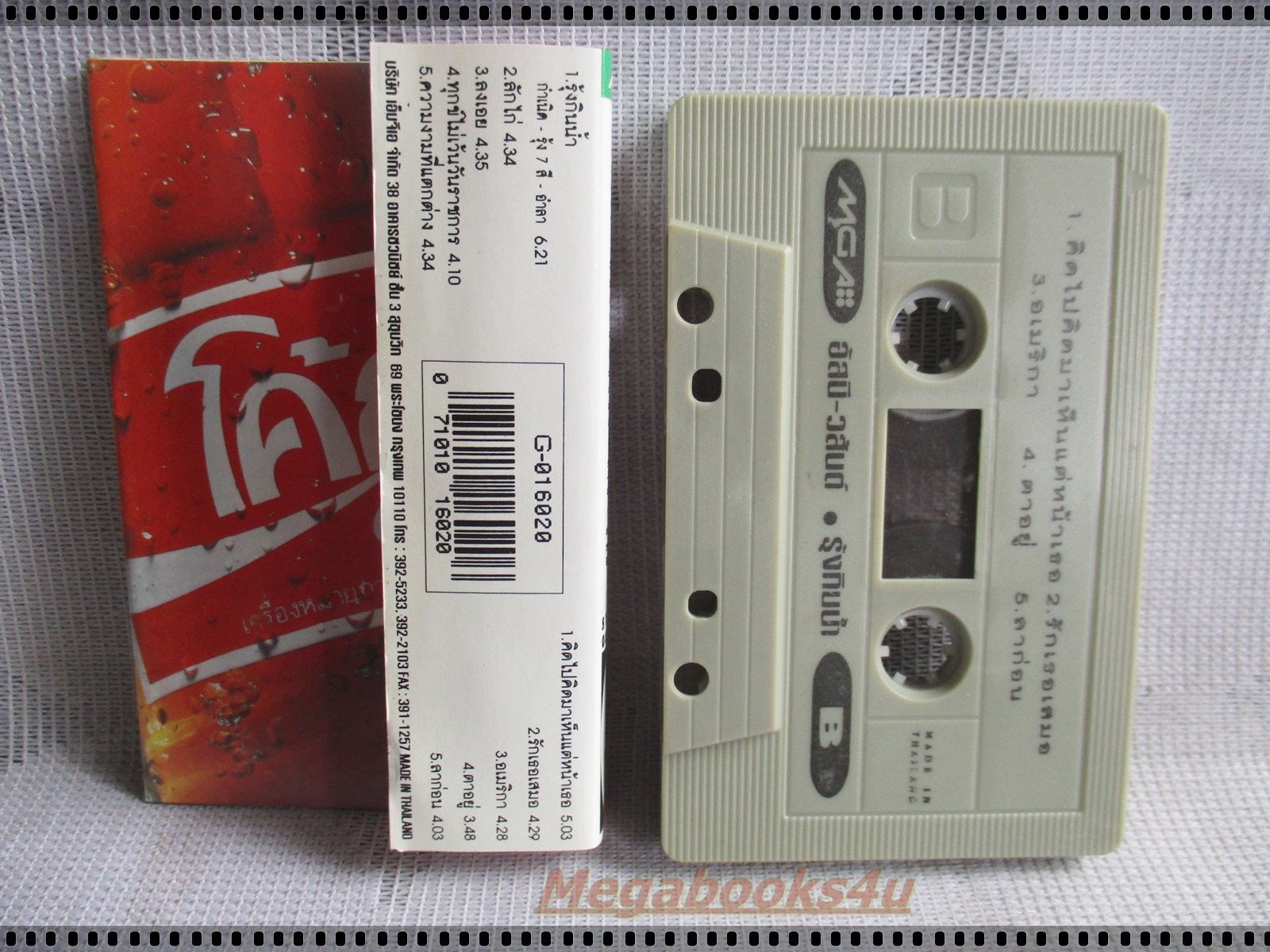 เทปเพลงเพื่อชีวิต อัสนี วสันต์ โชติกุล อัลบั้ม รุ้งกินน้ำ