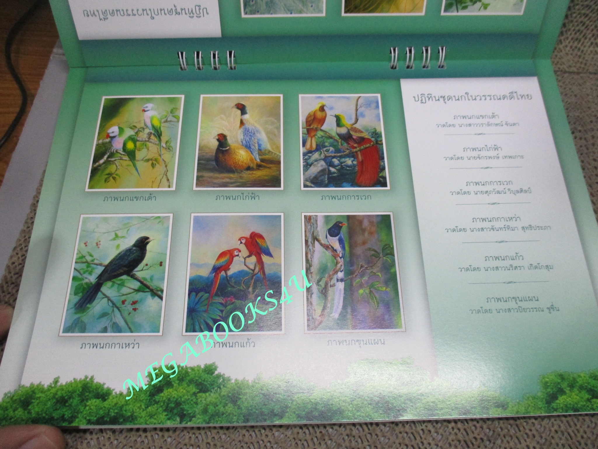 ปฏิทิน ปี2557 (ตั้งโต๊ะ) ชุด นกในวรรณคดีไทย หน้าครบ ไม่ใช้งาน (12แผ่น 12เดือน) บ.กนกสิน