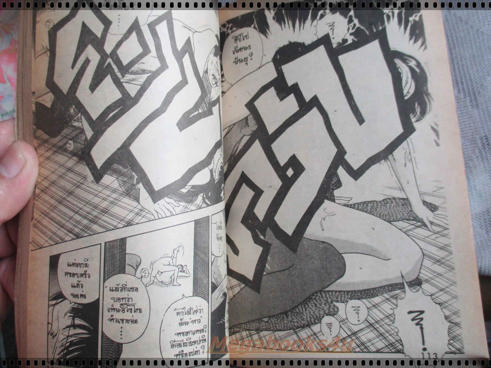 การ์ตูน วัยรักวัยกระเต๊าะ เล่ม1 โดย U JIN เรื่องเป็นตอนจบในฉบับ