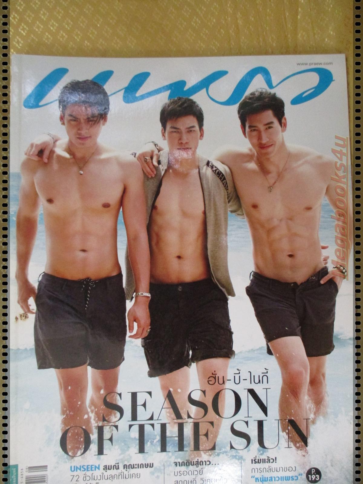 นิตยสารแพรว ฉบับที่832 ปี2557 ปก บี้ สุกฤษฎิ์