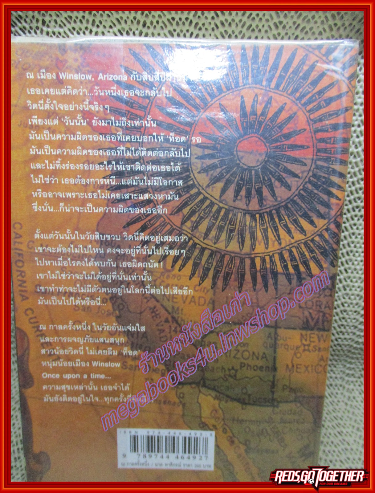 ณ กาลครั้งหนึ่ง/ผาด พาสิกรณ์/ณ บ้านวรรณกรรม (หนังสือบ้าน มือสอง) (สภาพ85-95%)