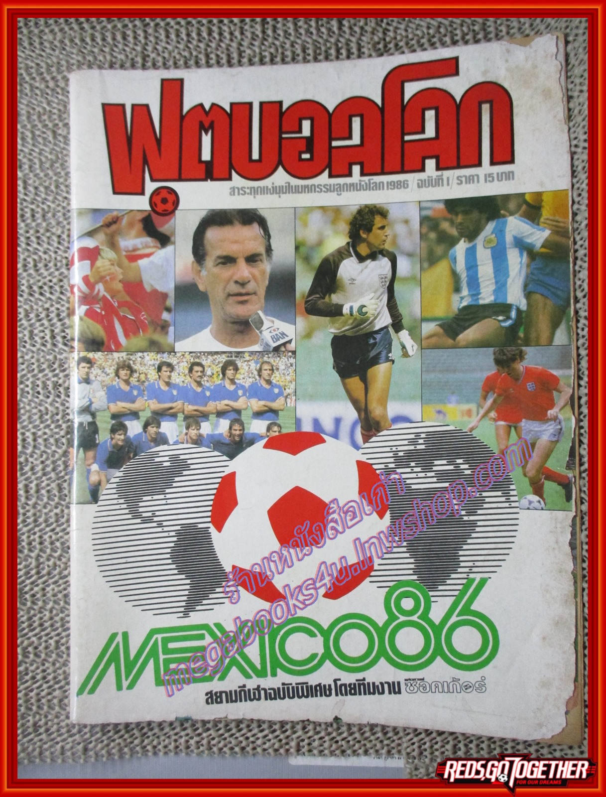สตาร์ซอคเกอร์ ฟุตบอลโลก1986 ฉบับที่01 ปี2529 ตำหนิ ขอบปกเก่ามีกระดาษกรอบ