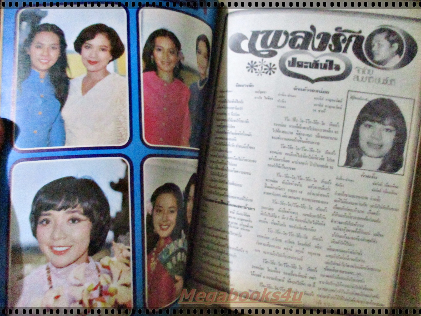 นิตยสารดาราภาพยนตร์ ฉบับที่0022 ปี2521 ปก ไพโรจน์ สังวริบุตร ตำหนิกรดาษปกหน้าขาดกรอบ