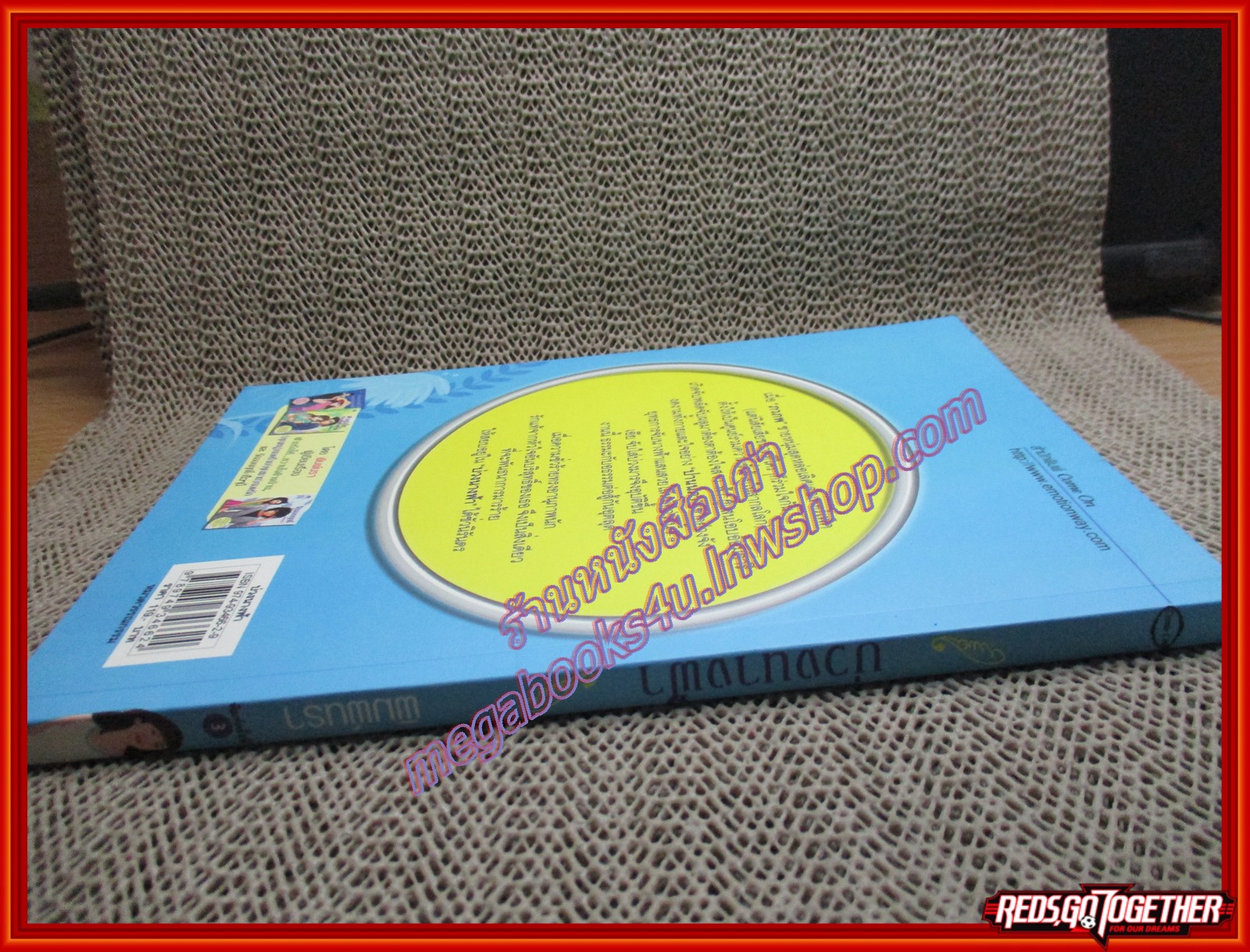 นิยายบ้าน บ่วงนางฟ้า/พิมพ์นรา/come on (มือสอง) (สภาพ85-95%)