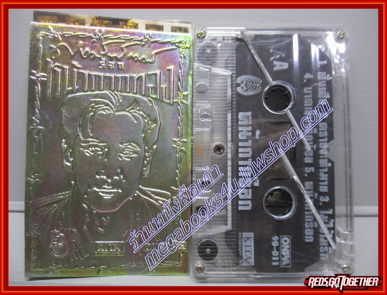 เทปเพลงไทยสากล พงษ์พัฒน์ วชิระบรรจง อัลบั้ม หน้ากากร็อค