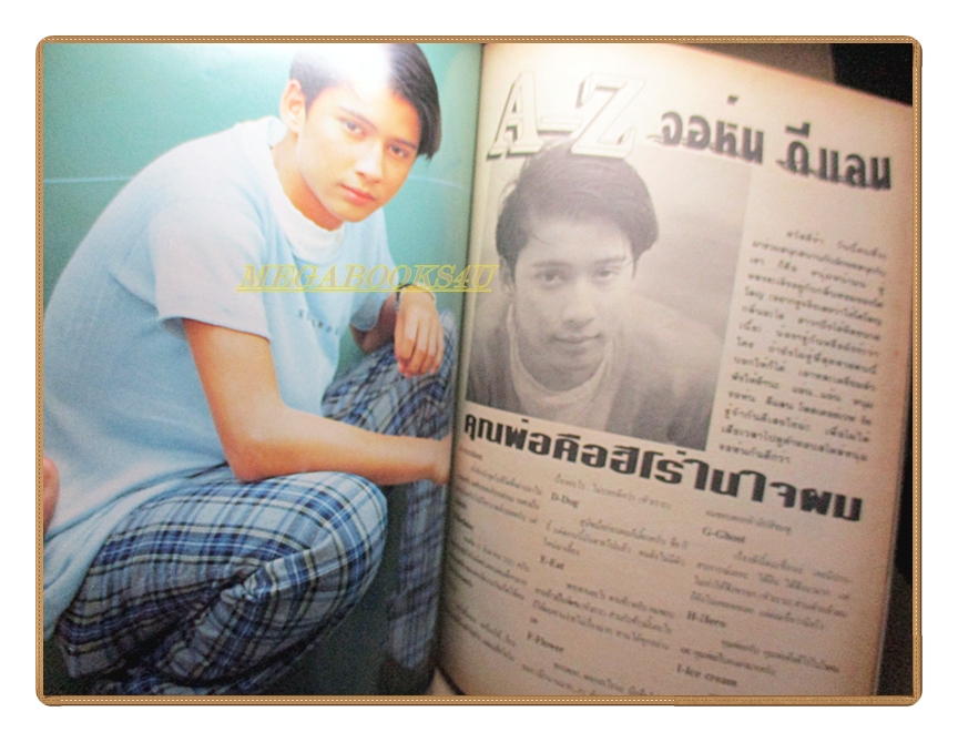 นิตยสารCHOU CHOU ชูชู ฉบับที่36 ปี2538 สภาพปานกลาง สัมภาษณ์ จอห์น ดีแลน