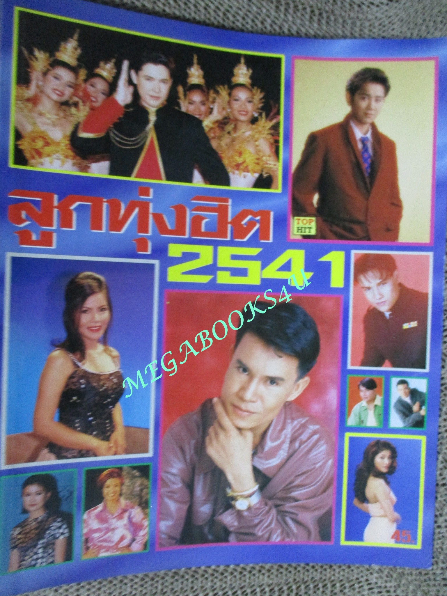 หนังสือเพลงพร้อมคอร์ดกีตาร์ ลูกทุ่งฮิต 2541