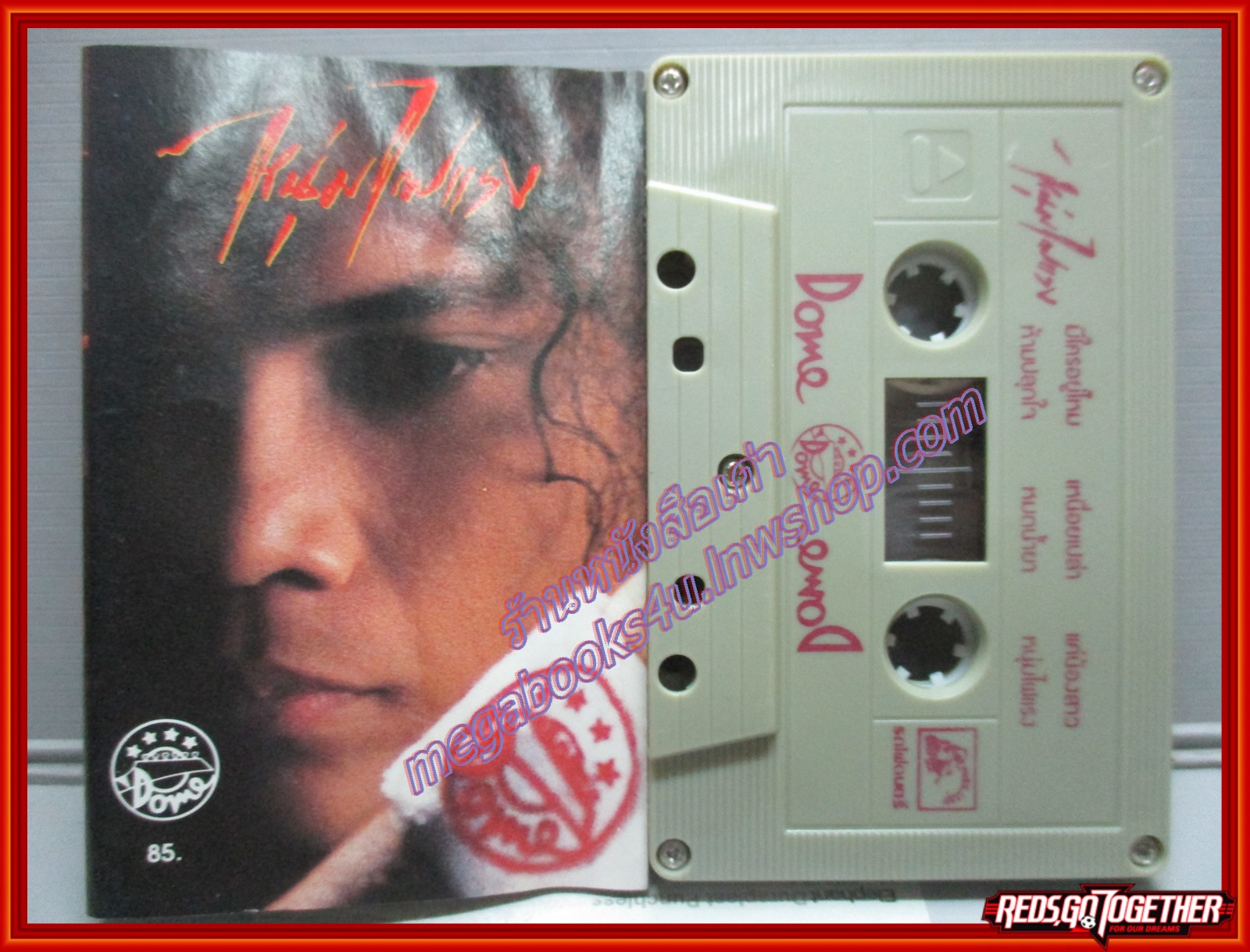 เทปเพลงไทยสากล โดม มาร์ติน อัลบั้ม หนุ่มไฟแรง ปี2536