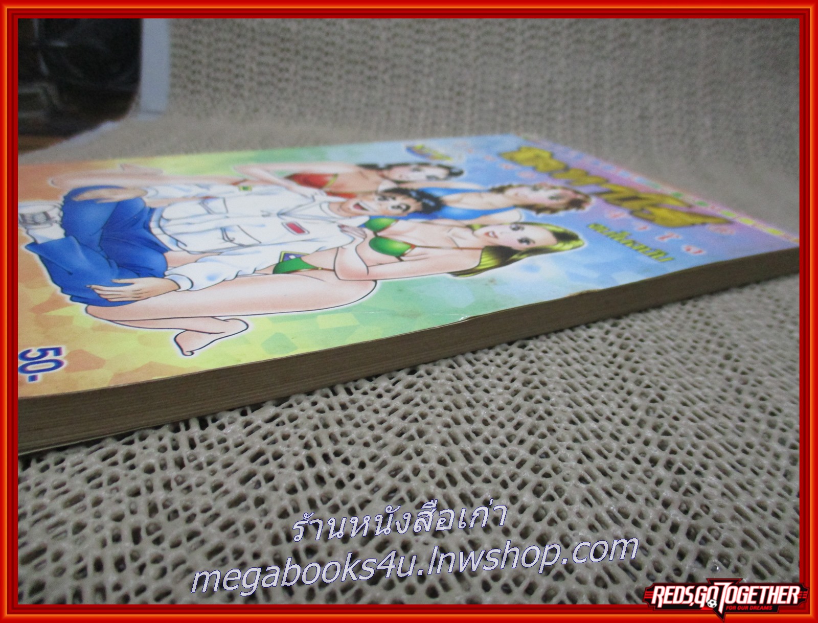 การ์ตูนบ้าน โคทาโร่ ไม่หล่อแต้เร้าใจ เล่มเดียวจบ สภาพดี สภาพ A-