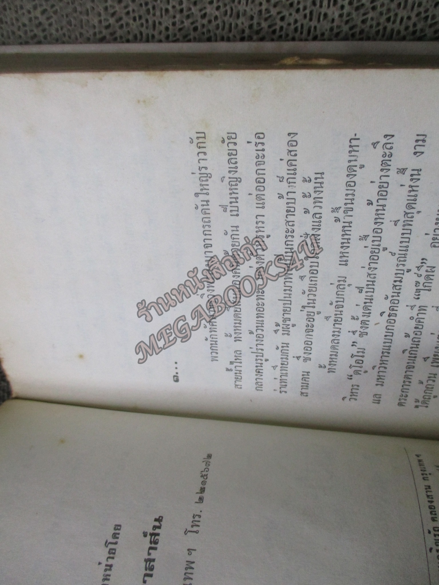 ครึ่งทางฉิมพลี (The Wary Transgressor) ของ เจมส์ แฮดเลย์ เชส (Jame Hadley Chase) นิดา แปล