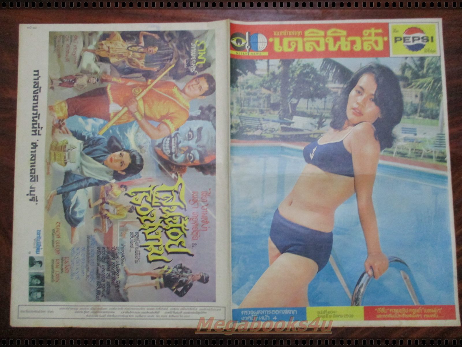 หนังสือพิมพ์เก่า เดลินิวส์ ฉบับวันที่ 16 มกราคม 2509 จำนวน 1 แผ่นคู่
