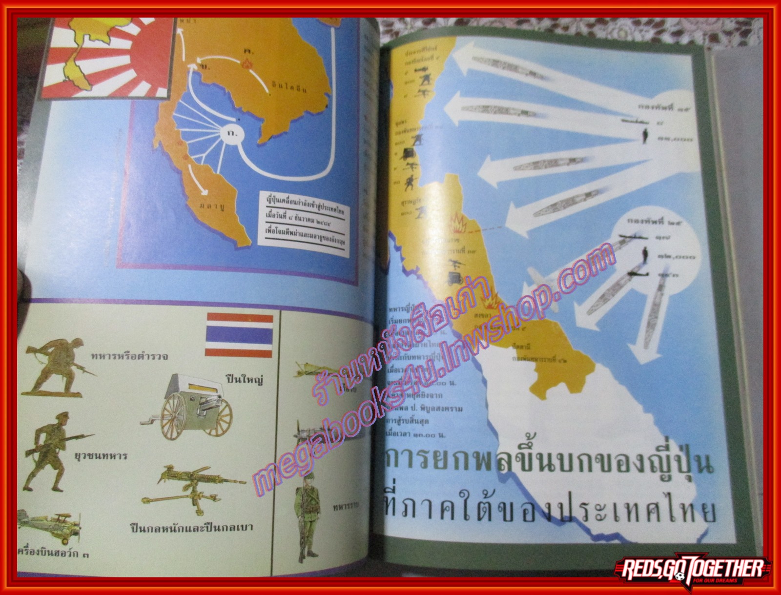 นิตยสารสารคดี ฉบับที่126 สิงหาคม 2538 50ปีสงครามโลกครั้งที่2 ไทยรบญี่ปุ่น เสรีไทย พัทลุง