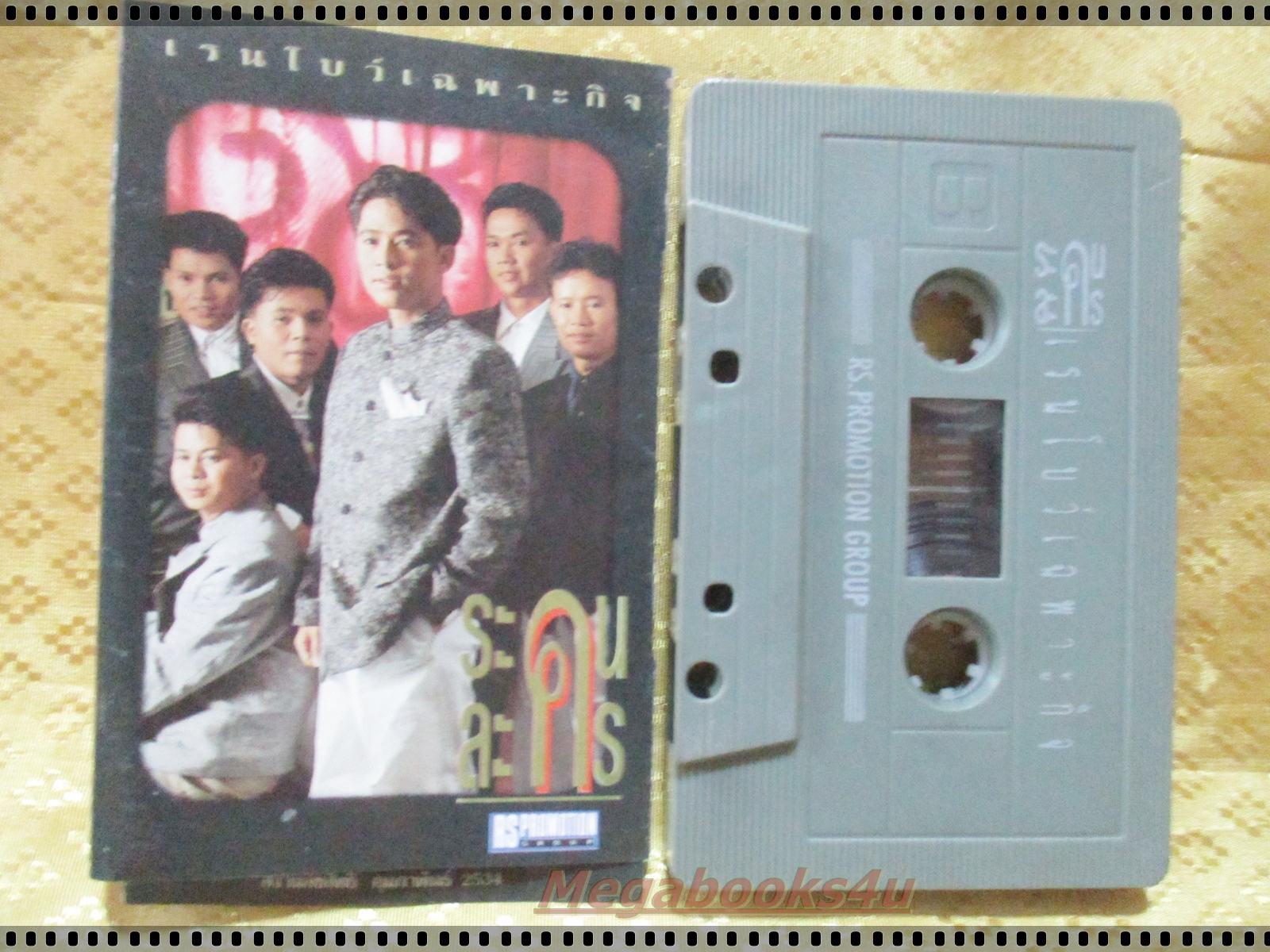 เทปเพลงไทยสากล วงเรนโบว์ อัลบั้ม เรนโบว์เฉพาะกิจ ระคนละคร