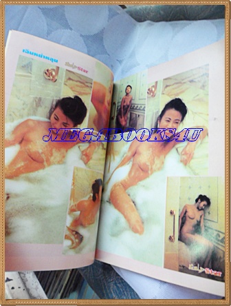 นิตยสารGOLD STAR ฉบับที่16 ตุลาคม 2536 สภาพดี90%