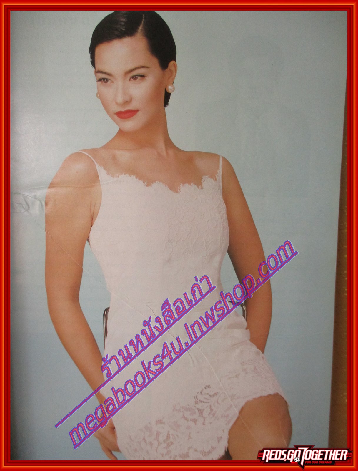 นิตยสารขวัญเรือน ฉบับที่564 ปี2538 ปก มาช่า