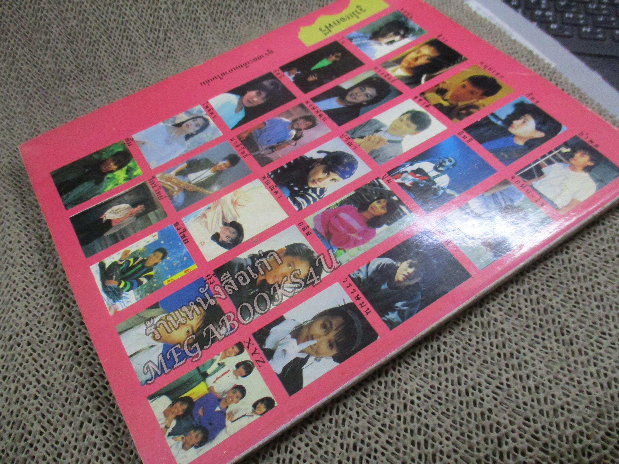 หนังสือเพลงพร้อมคอร์ดกีตาร์ เพลงเด่น ฉบับที่08 ปี2532 + ภาพด้านใน ปฐมพร ปฐมพร