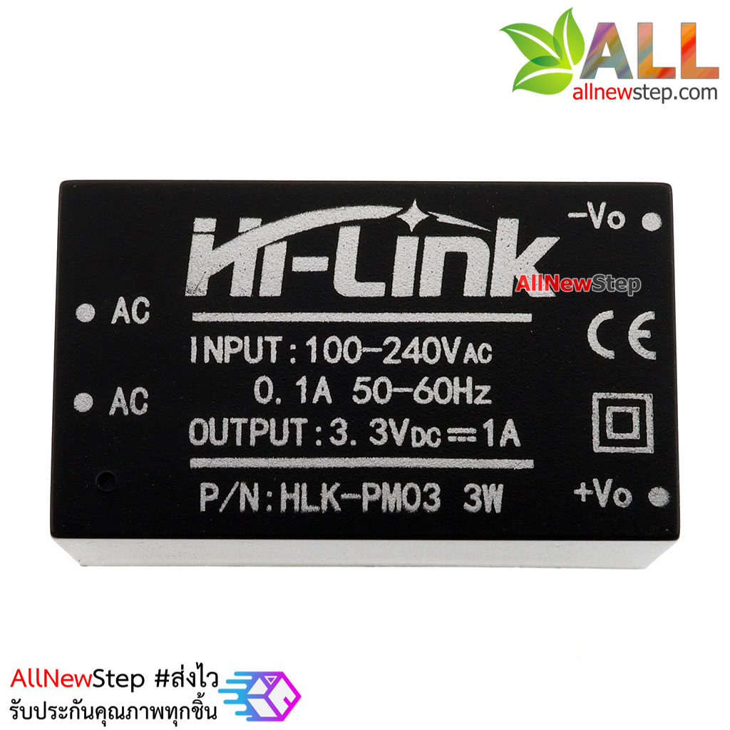 Hi-link Switching Power Supply 220V to 3.3V 3W 900mA HLK-PM03 AC-DC แปลงไฟ 220v เป็น 3.3v กระแส 900mA 3W