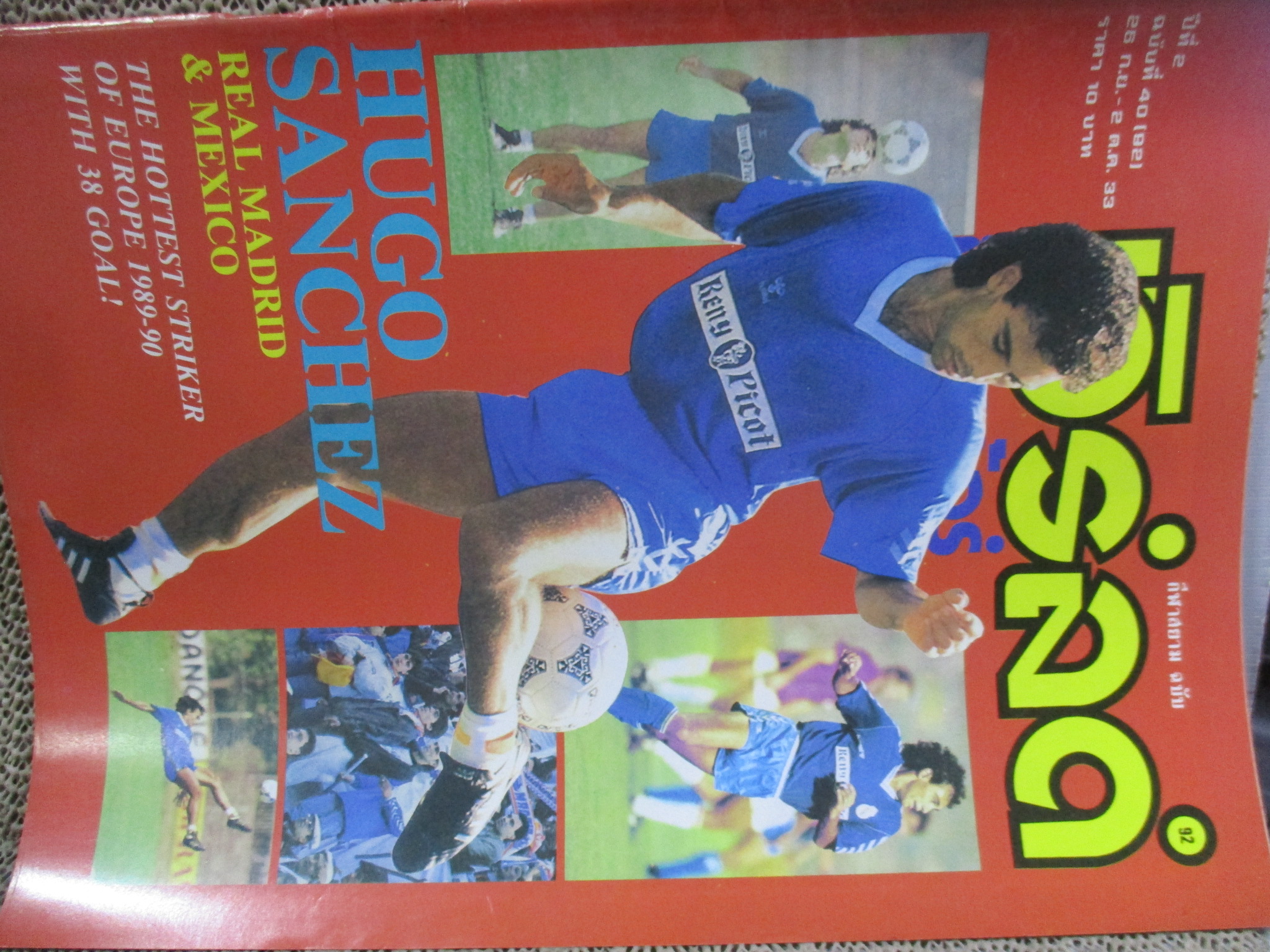 เวิร์ลด์ซอคเกอร์ ฉบับที่092 ปี2533