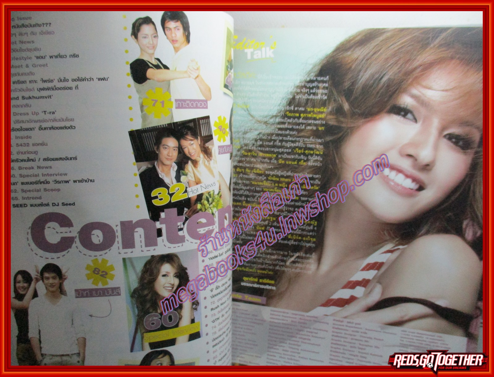 นิตยสารทีวีอินไซด์ ฉบับที่213 ปี2550 ปก นก อุษณีย์