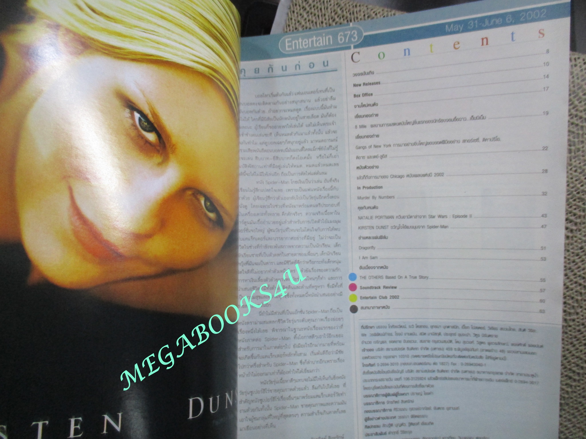 นิตยสารเอนเตอร์เทน Entertain ฉบับที่0673 ปี2545 ปก Murder by Numbers (2002) รอยหฤโหด เชือดอำมหิต