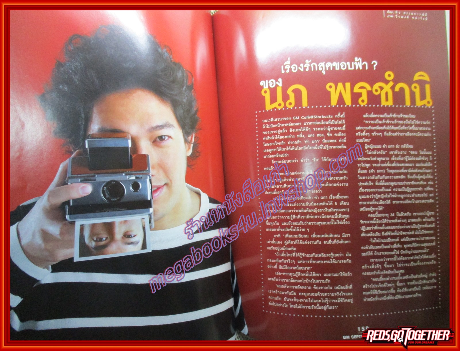 นิตยสารGM เล่มที่338 ปี2549 ปก นภ พรชำนิ