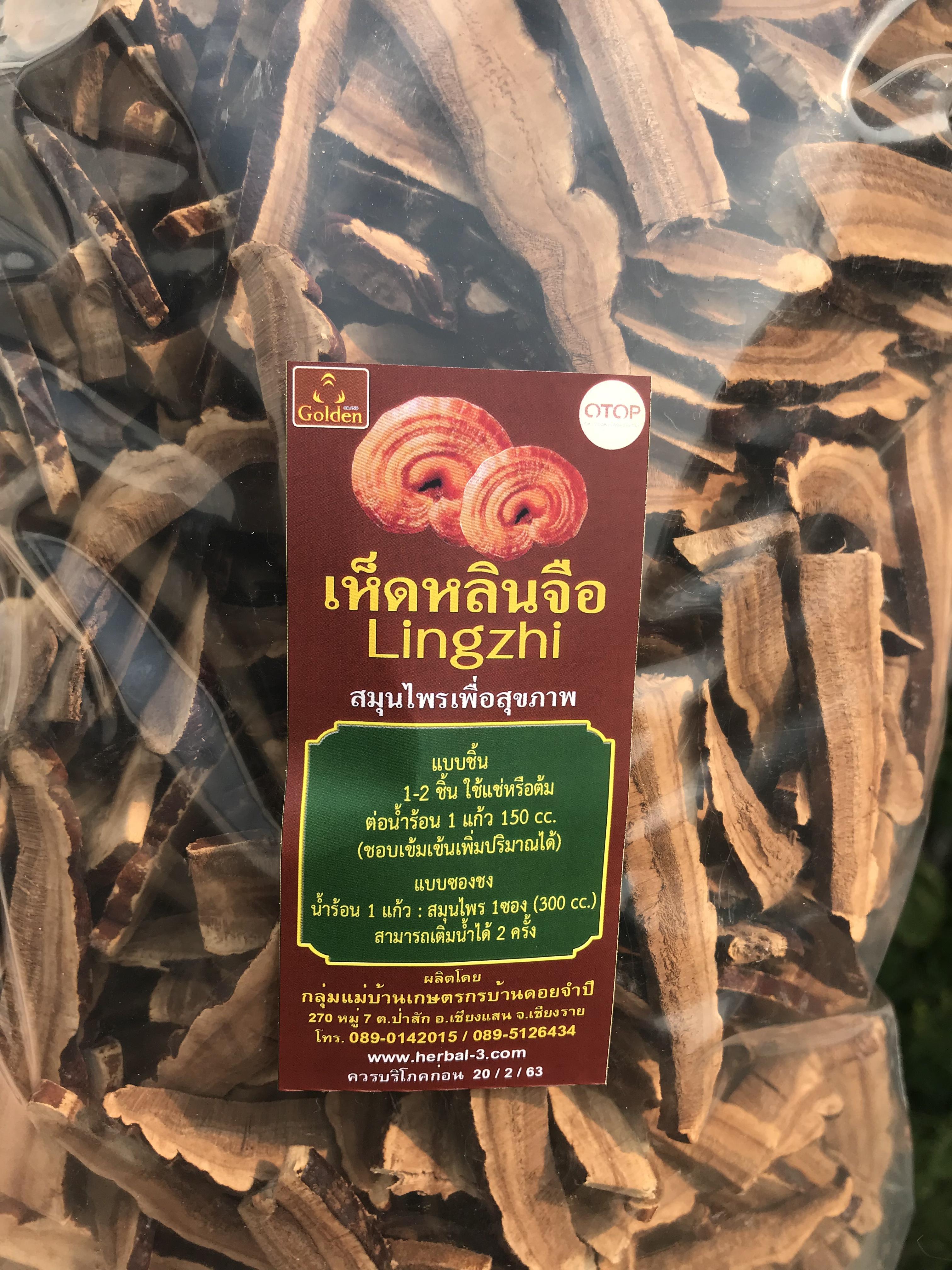 เห็ดหินจือแดงชิ้นเล็ก (ครึ่งกิโล)