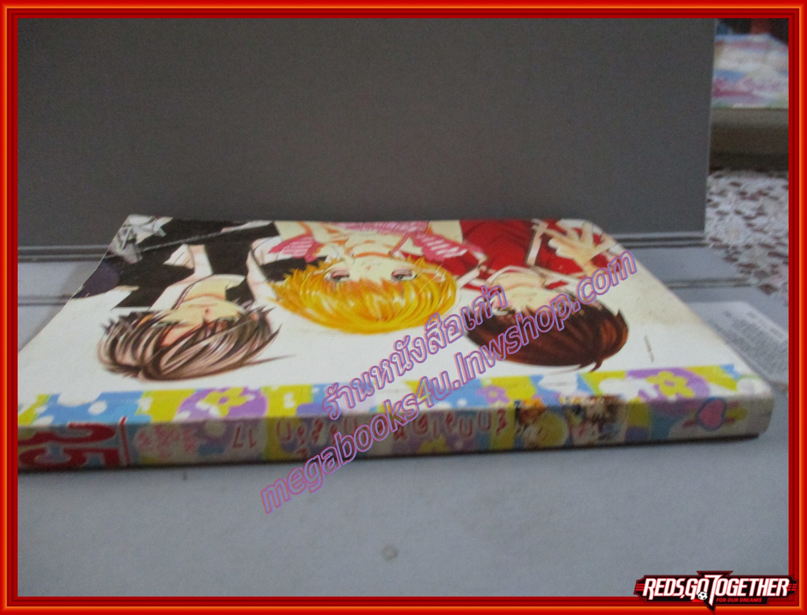 การ์ตูนบ้าน ลูกกวาดหลากรสรัก17 โดย ***เล่มเดียวจบ สนพ.หมึกจีน