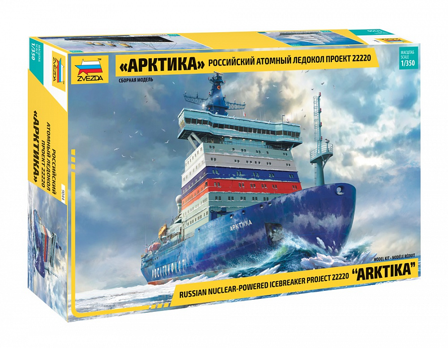 1/350 Russian nuclear-powered icebreaker project 22220 "ARKTIKA"