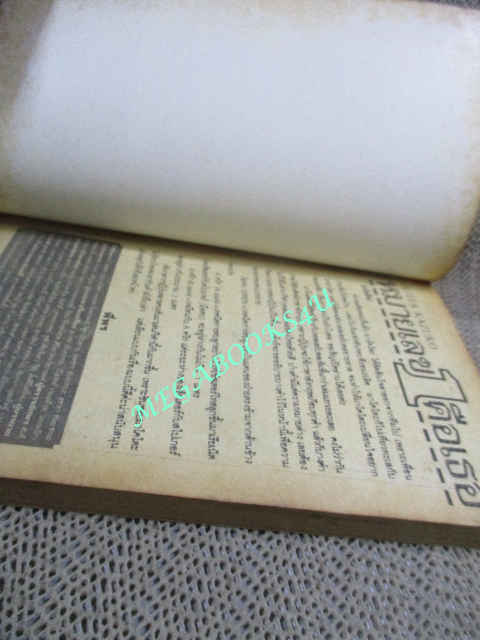 หมายเลข 1 คือเธอ เล่ม02 / Fujita Kazuko / ( 8 เล่มจบ )