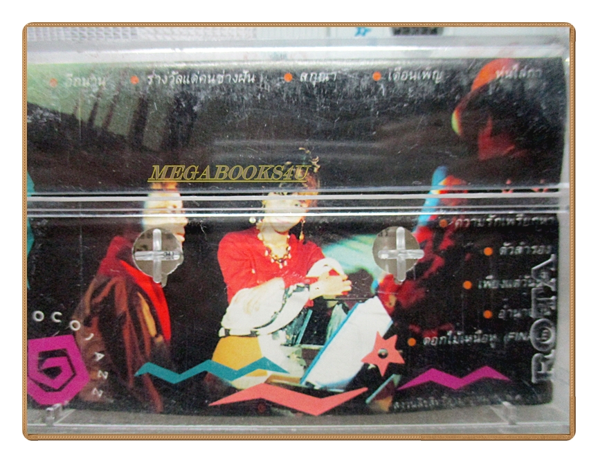 เทปเพลงไทยสากล โคโค่ แจ๊ส COCO JAZZ