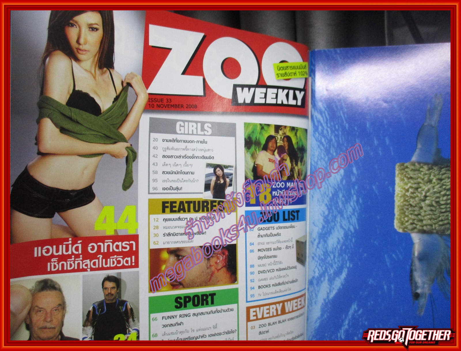 นิตยสารZOO ฉบับ033 ปี2551 ปก แอนนี่ อาทิตรา / คุยกับ ปู พงษ์สิทธิ์ คำภีร์