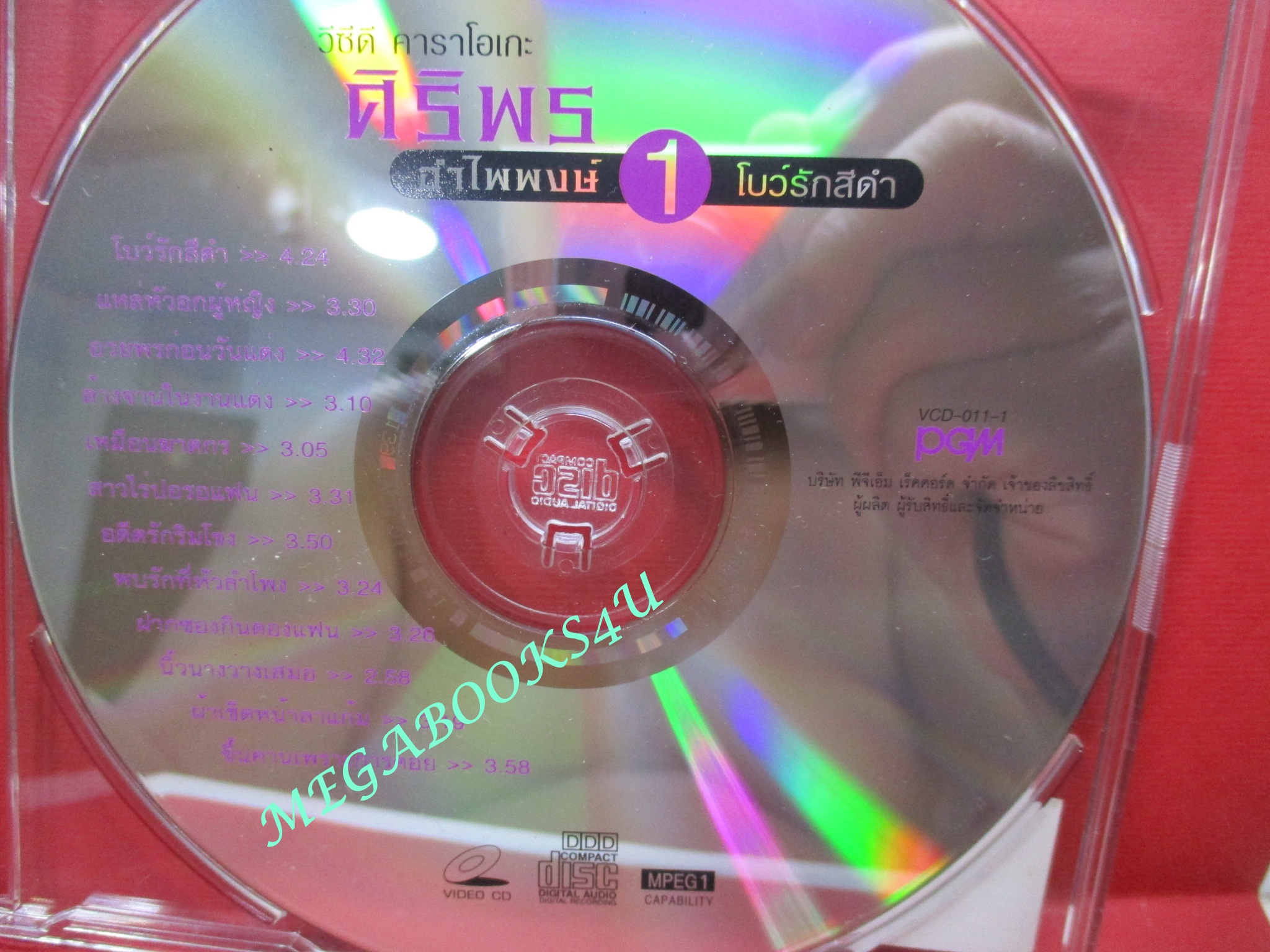 ซีดีเพลงไทยลูกทุ่ง คาราโอเกะ ศิริพร อำไพพงษ์ อัลบั้ม รวมฮิต โบว์รักสีดำ ///ปกดี แผ่นมีรอยนิดเดียว