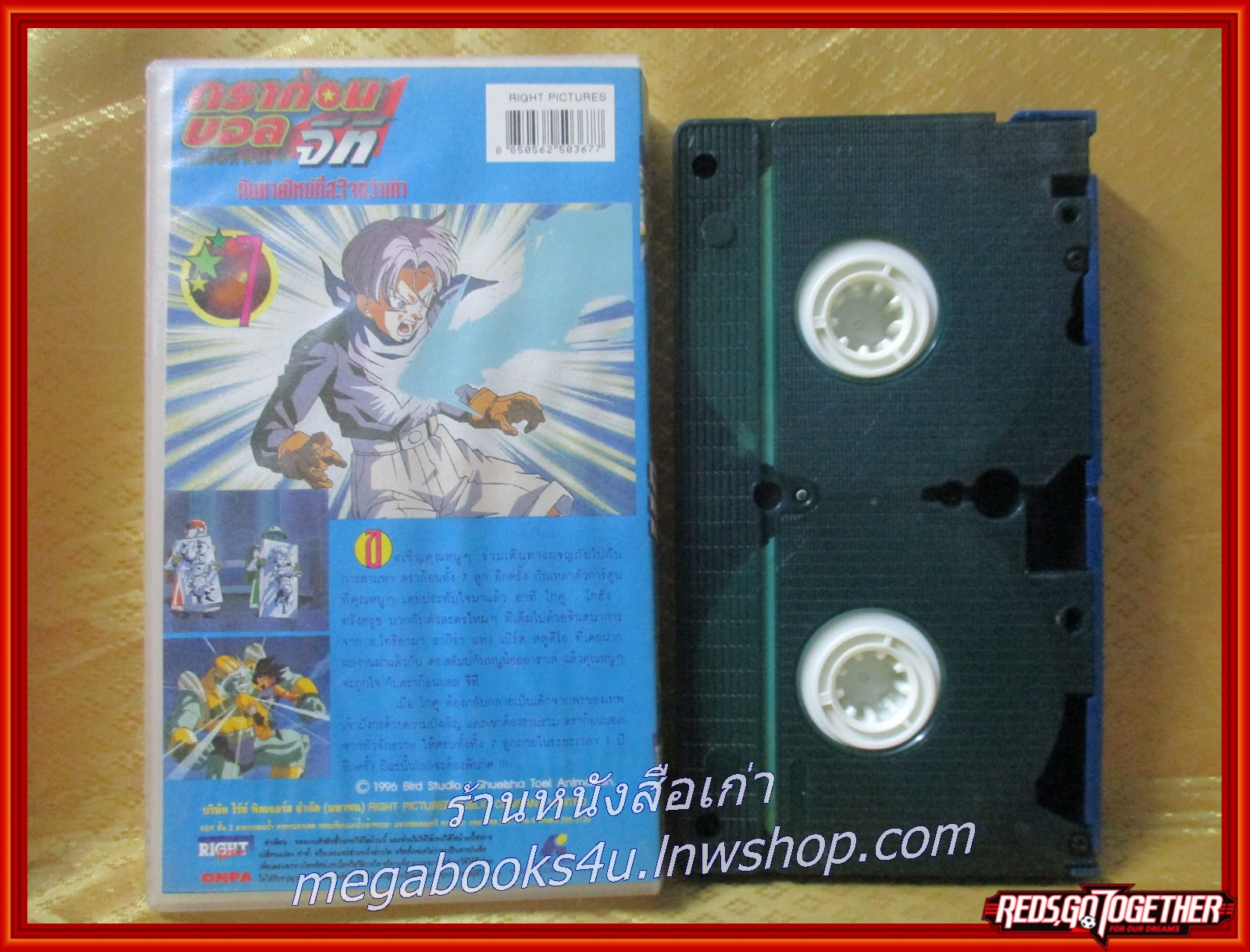 วีดีโอเทป Video Tape ดราก้อนบอลจีที ม้วน07