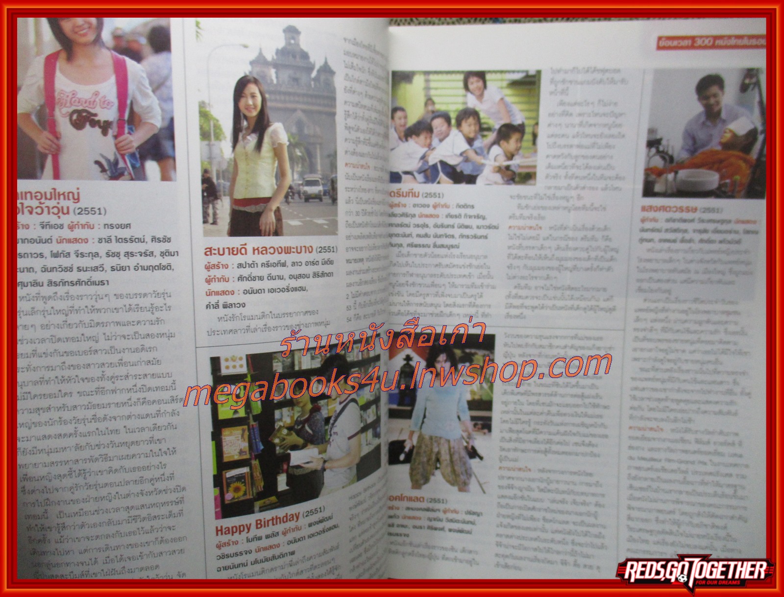 นิตยสารเอนเตอร์เทน Entertain ฉบับที่ 28TH ANNIVERSARY ย้อนเวลา 300 หนังไทยในรอบ40ปี